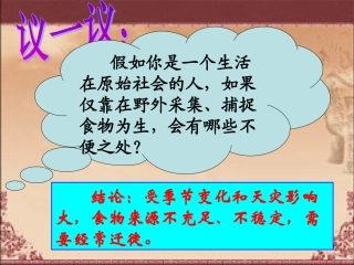 七上第二课jsp