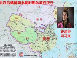 北魏孝文帝改革复习课