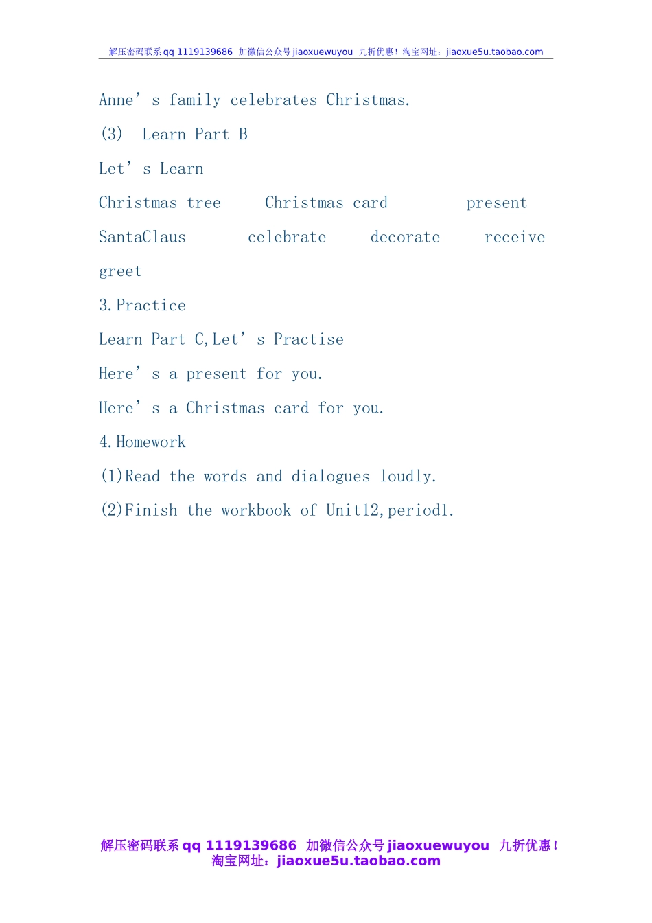 湘少版小学英语六年级上册《Unit12It'sChristmasagain》word教案_第2页