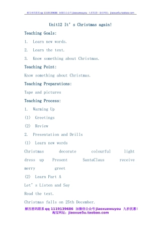 湘少版小学英语六年级上册《Unit12It'sChristmasagain》word教案