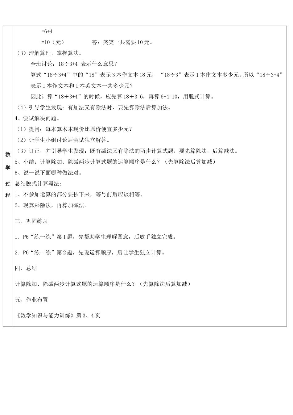 买文具（一）_第3页