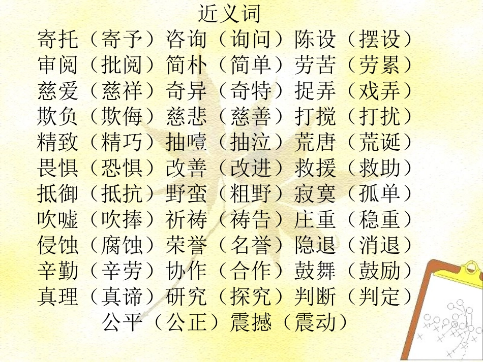 小学毕业句型复习_第1页