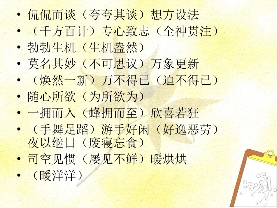 小学毕业句型复习_第2页