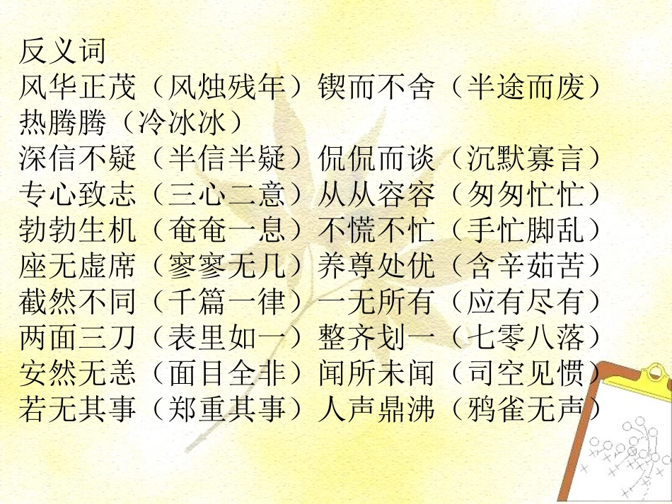 小学毕业句型复习_第3页