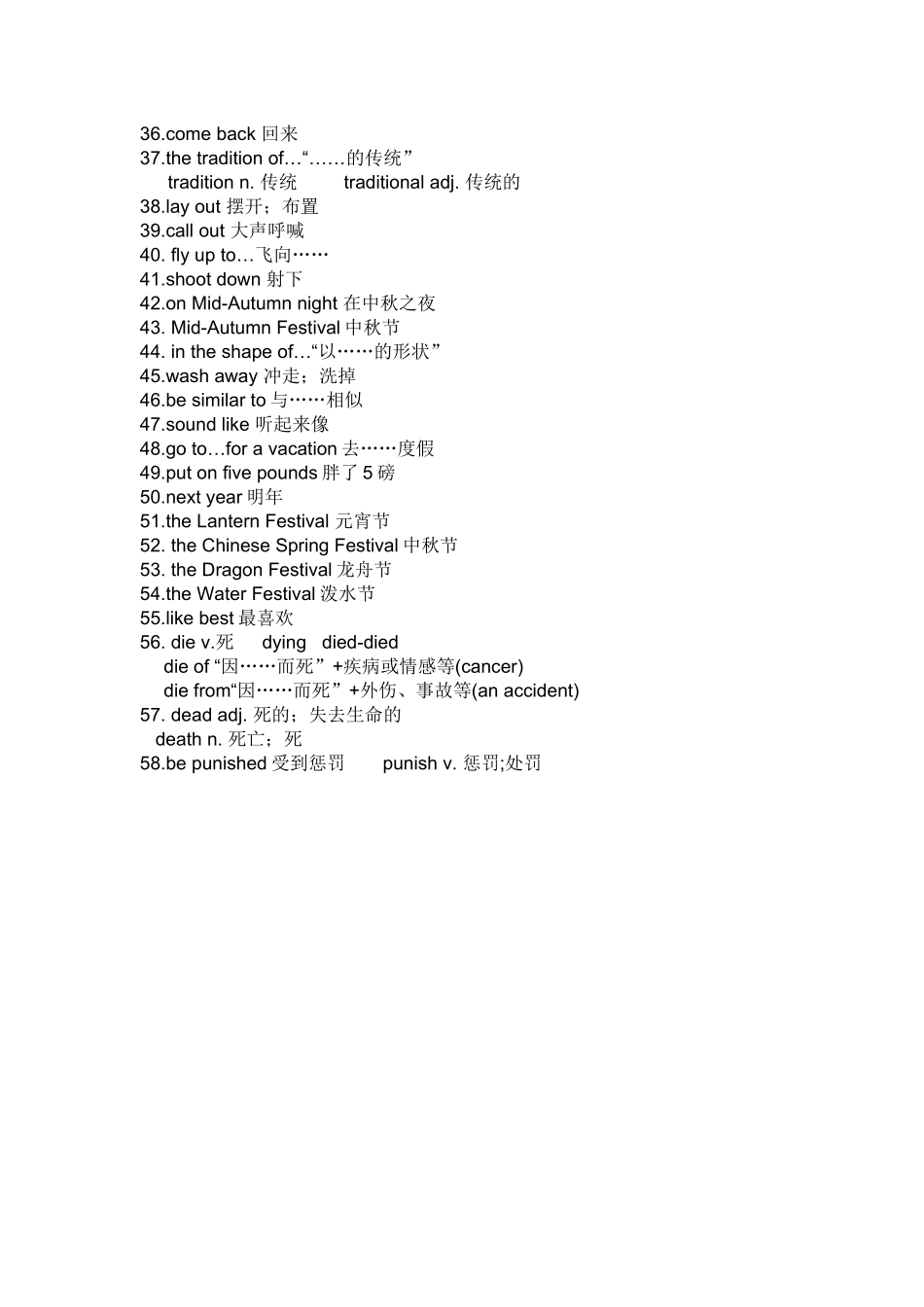 九年级英语Unit2词组和句型_第2页