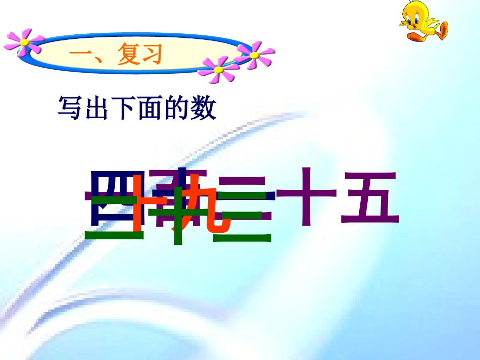 认识米和用米量习题课_第2页