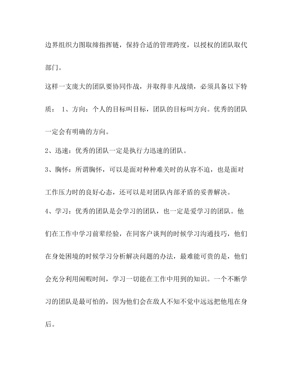 整理会务中心营销总结会务营销_第2页