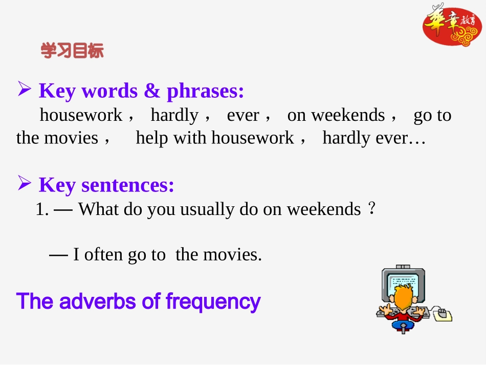 八年级上unit2SectionA（1a~1c）1_第2页