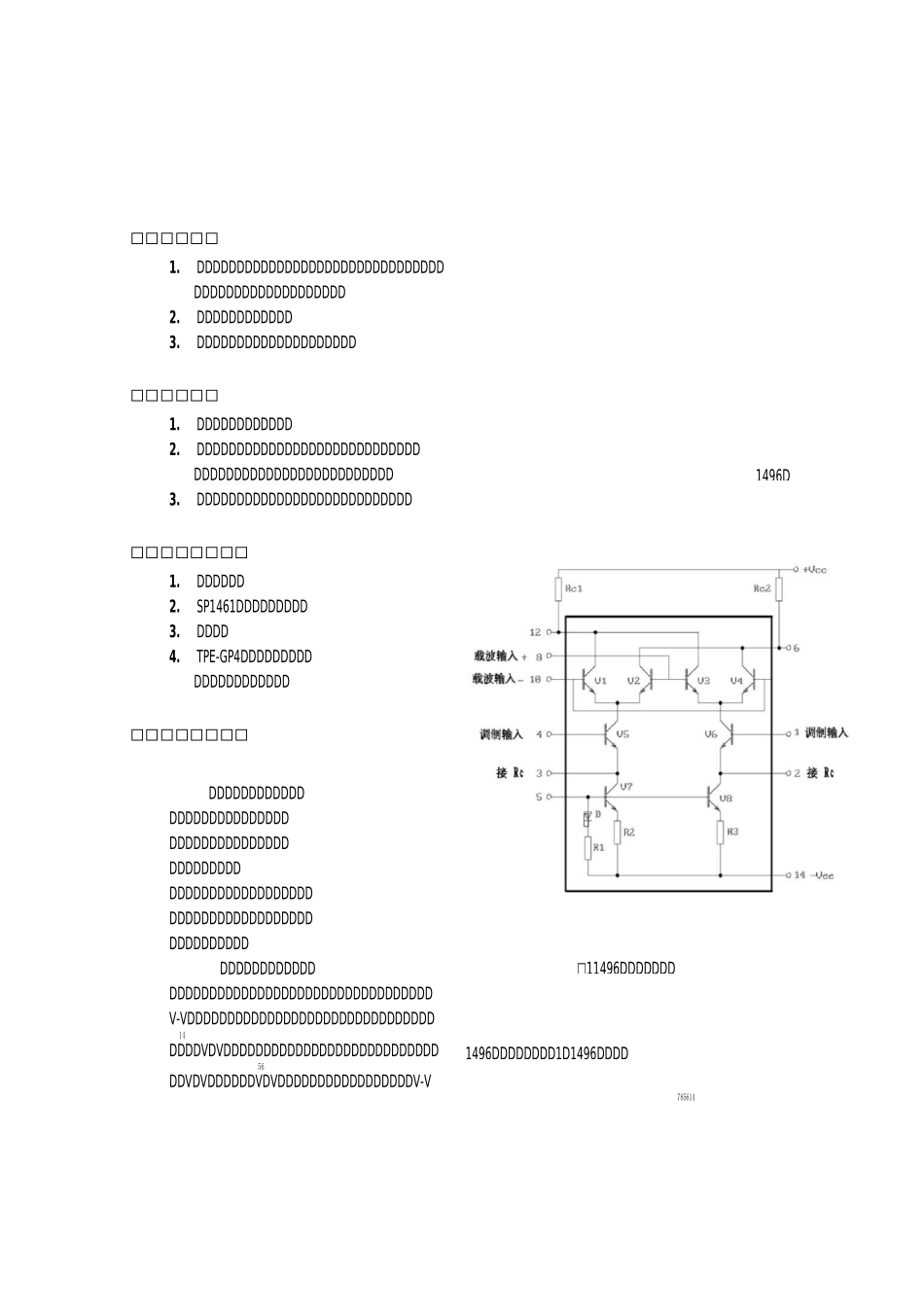高频电子线路实验_第1页