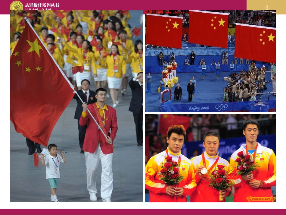 通过激素的调节_第3页