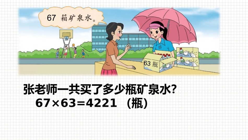 首同尾合十的奥秘_第2页