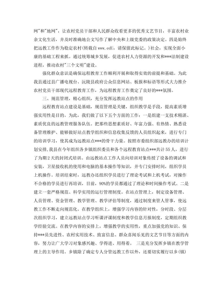 农村党员个人总结_第3页