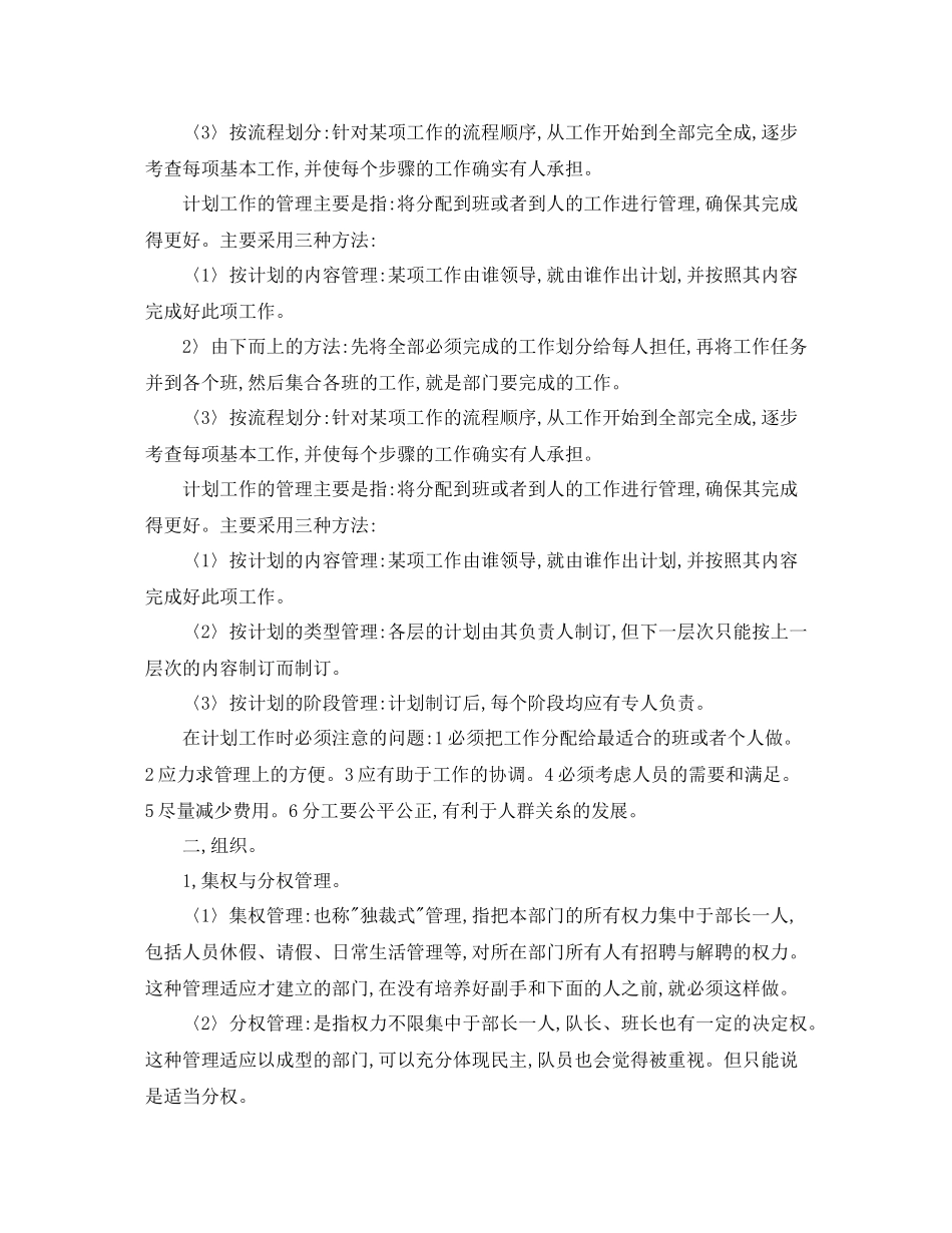 小区保安领班个人半年总结范文_第2页