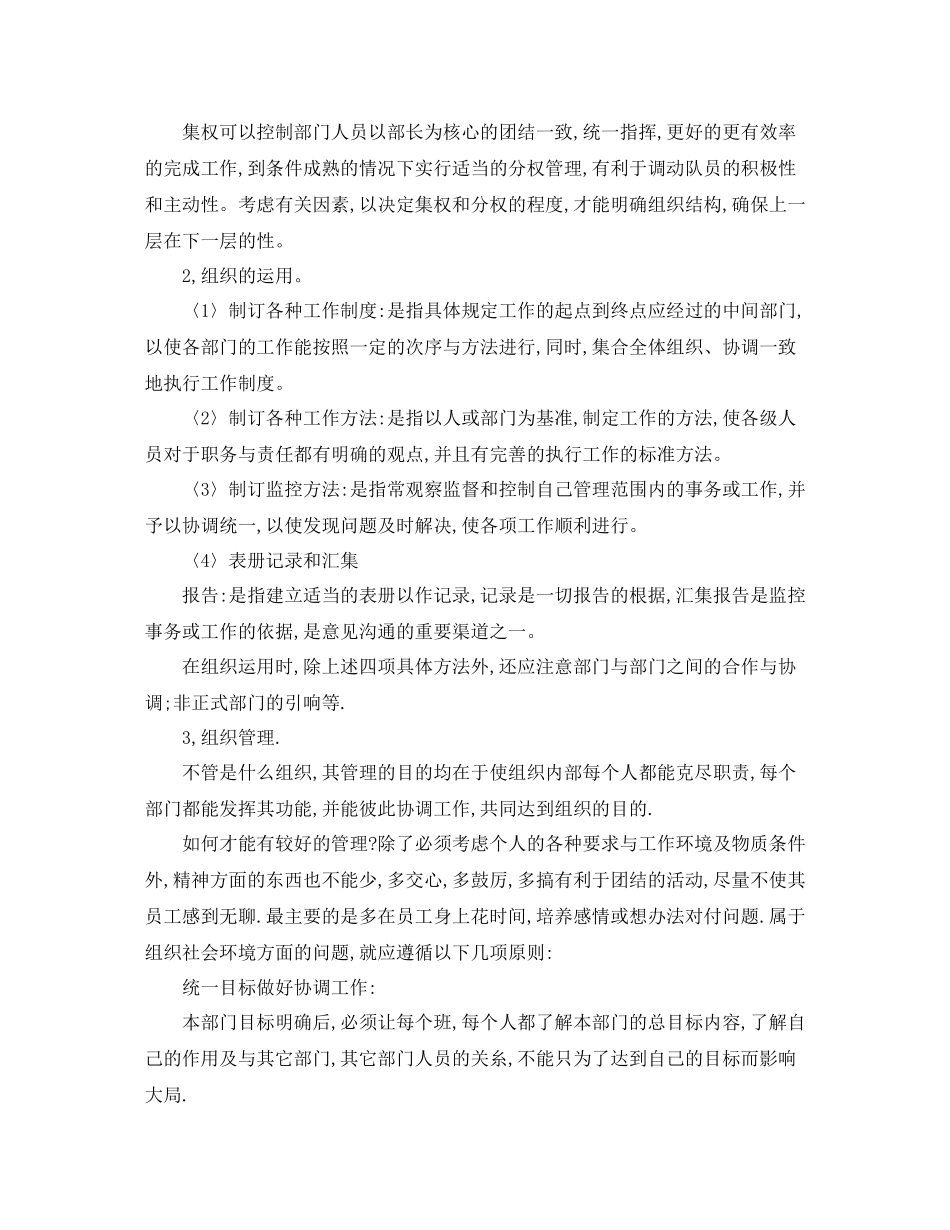 小区保安领班个人半年总结范文_第3页