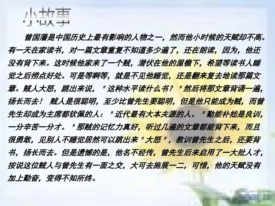 备考期中主题班会_第2页