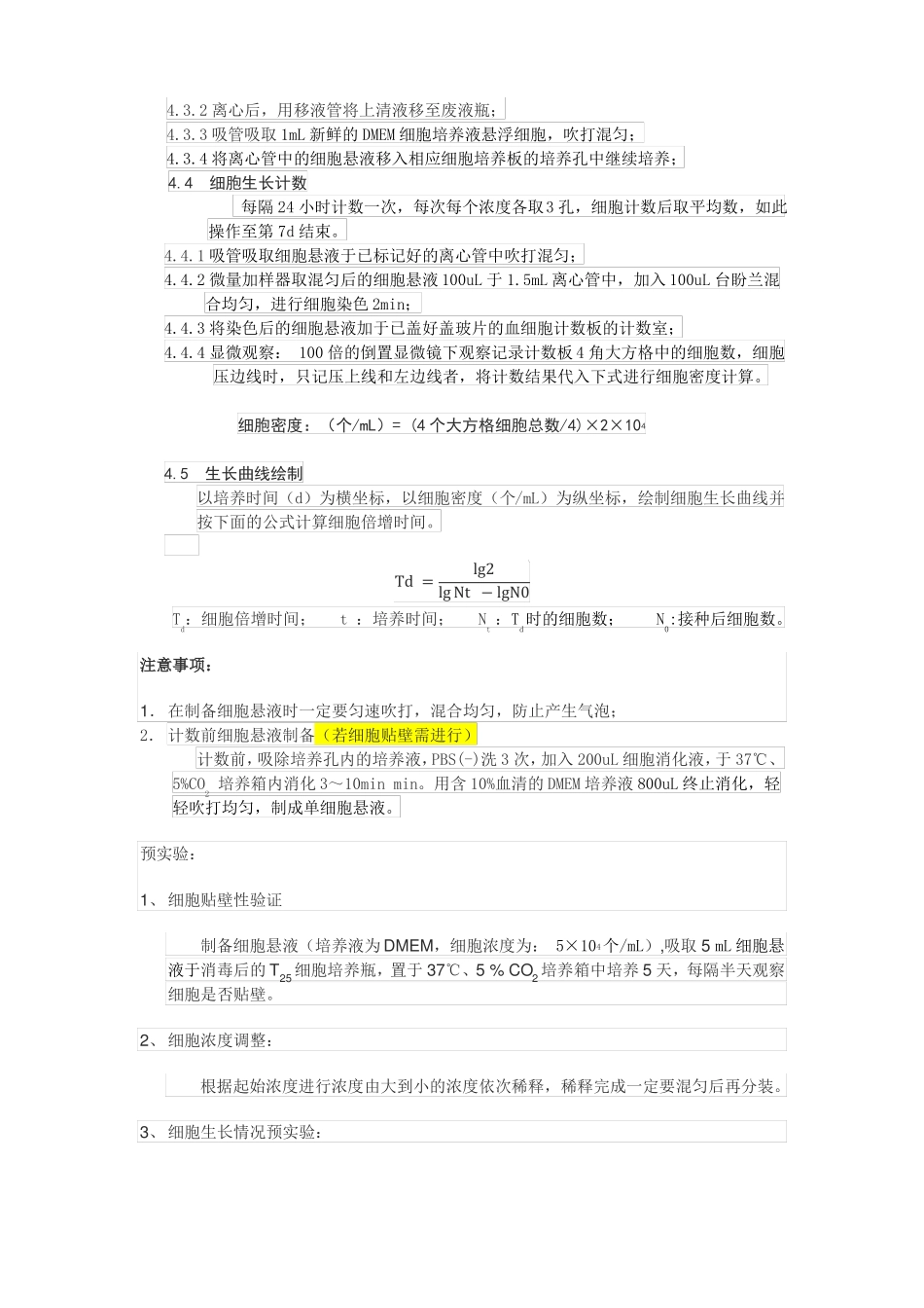 MRC-5体外培养细胞生长曲线测定-详细_第2页