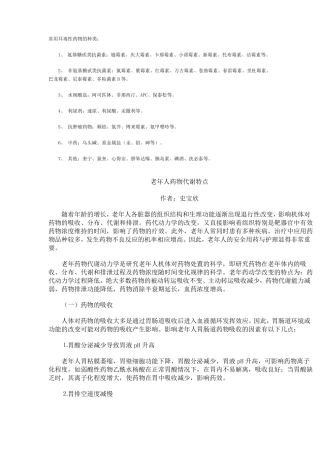 常用耳毒性药物的种类