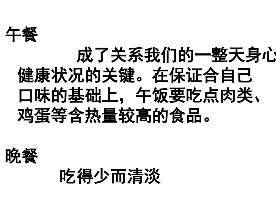 高中考前心理指导主题班会_第2页