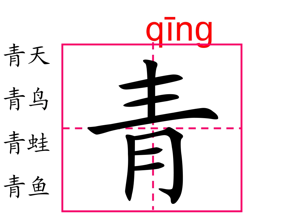 、小河与青草_第2页