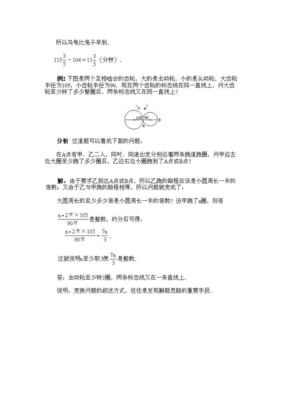 典型试题分析_第2页