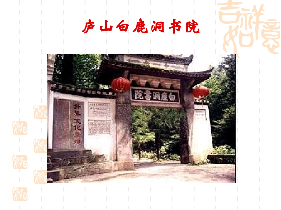 专题一(3)宋明理学２_第1页