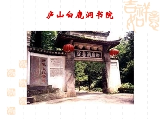 专题一(3)宋明理学２