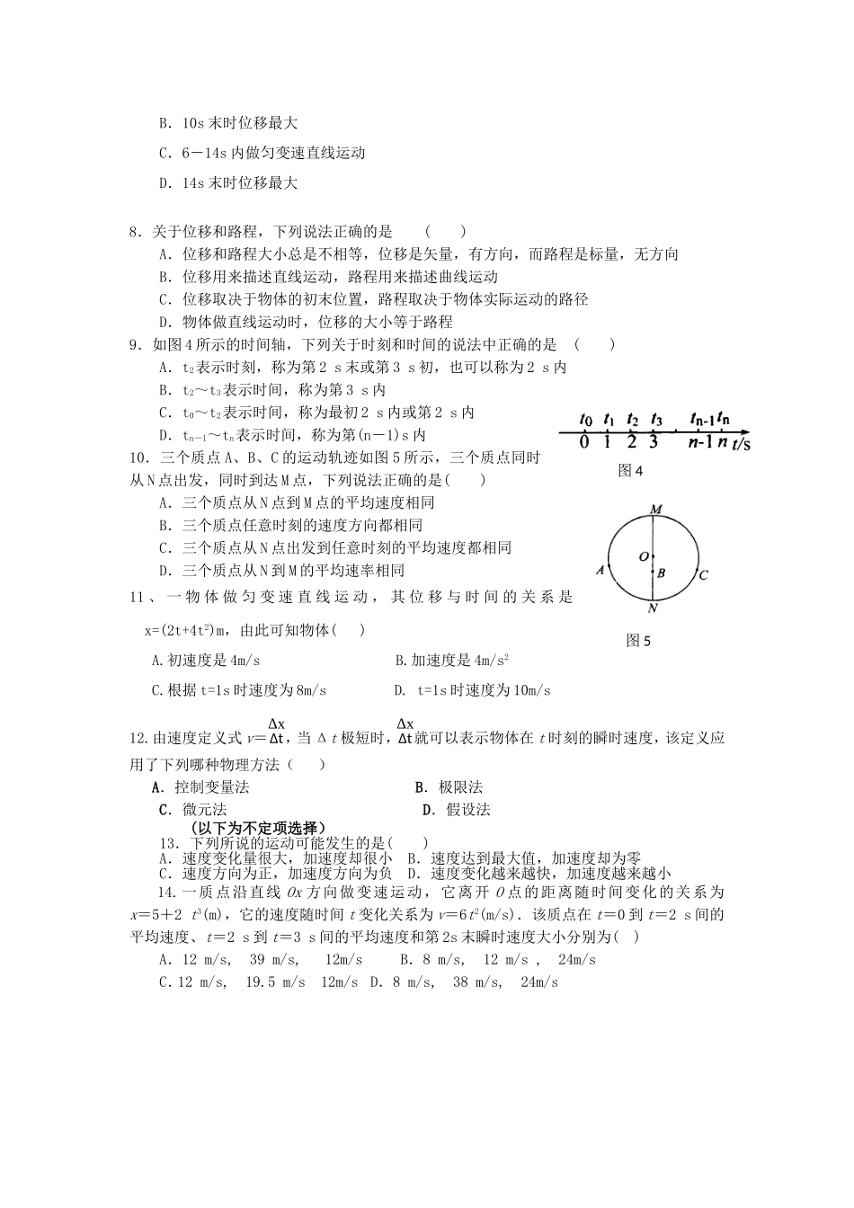 绵竹市南轩中学温兴华_第2页