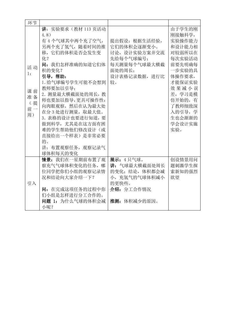 粒子之间有间隙_第2页