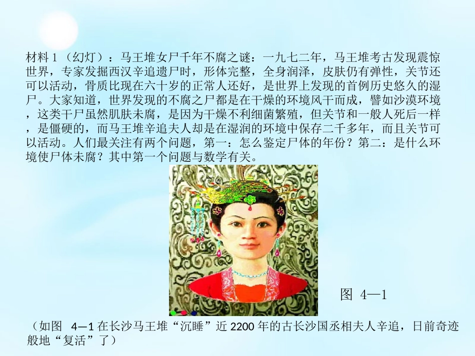 2015秋高中数学222对数函数及其性质（第1课时）课件2新人教A版必修1_第2页