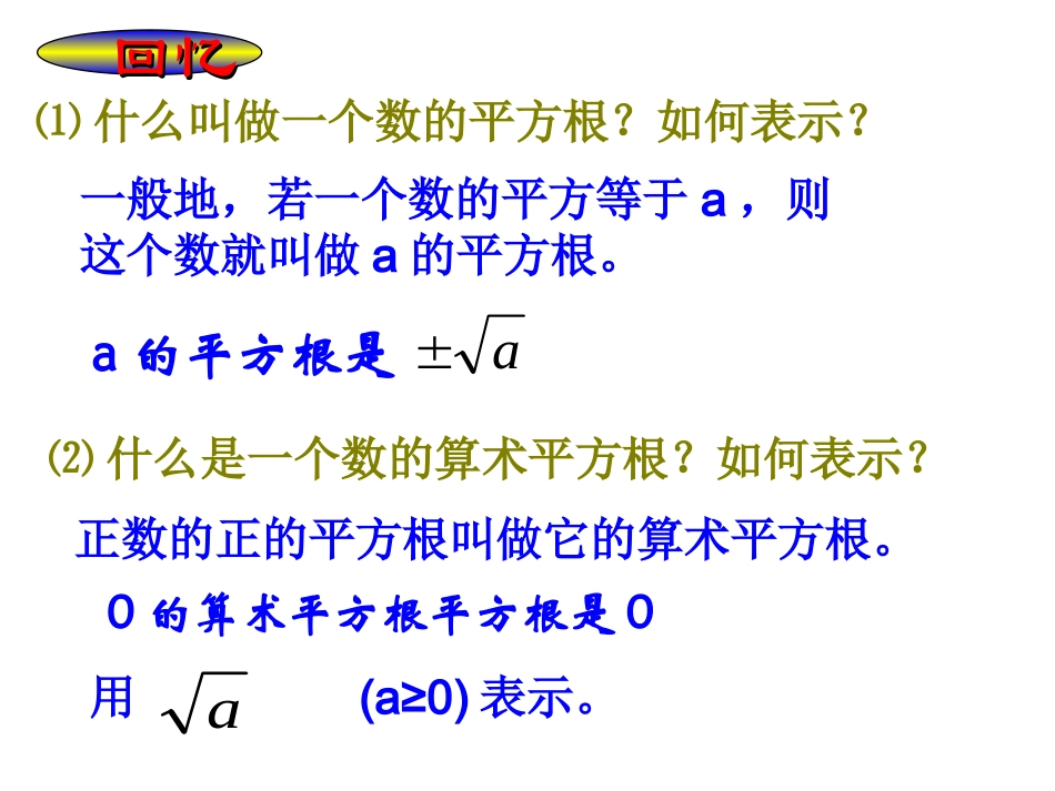 二次根式 ()_第2页
