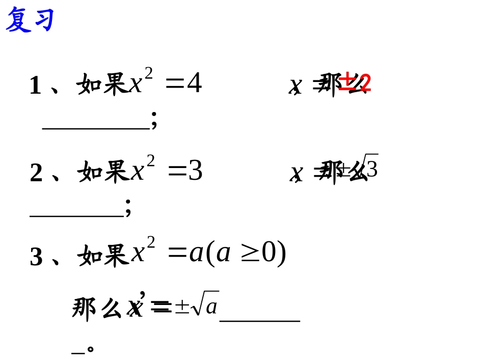 二次根式 ()_第3页