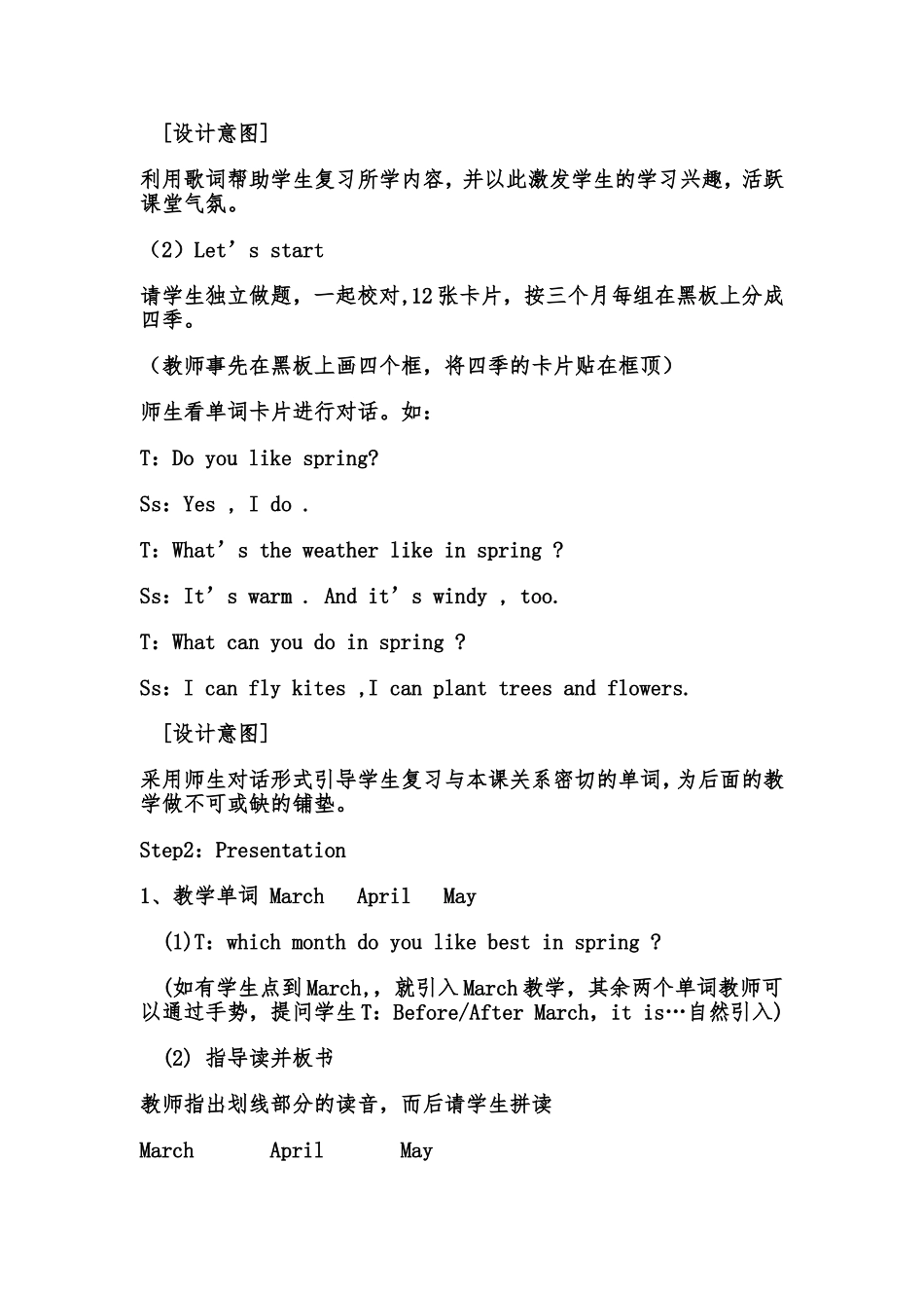 新课程小学英语教学案例分析_第2页