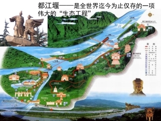 苏教版三下1《长城和运河》