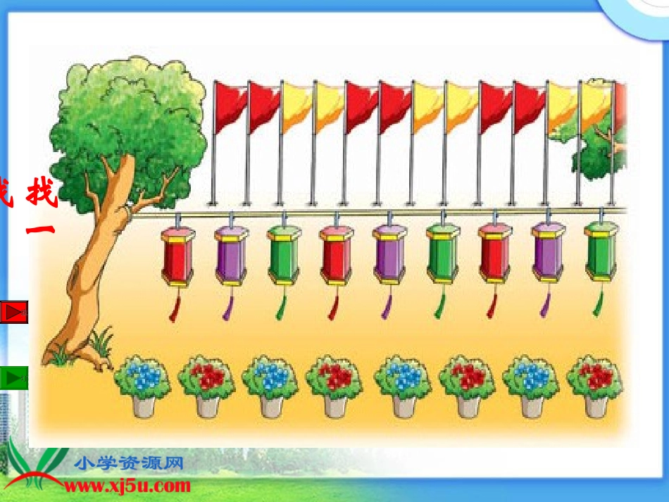 找规律 (4)_第2页