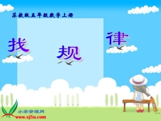 找规律 (4)