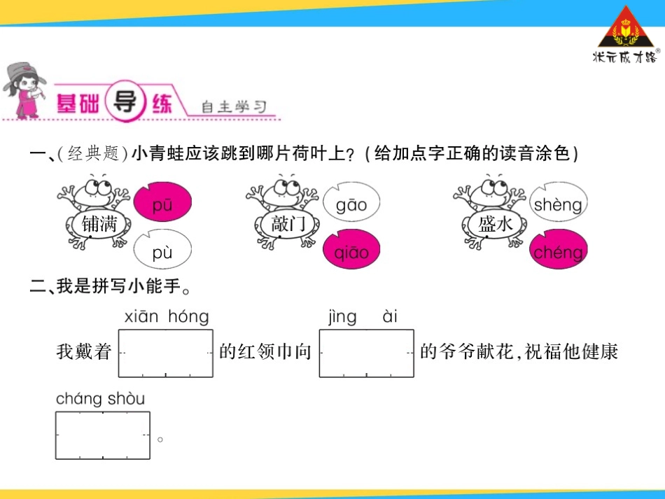 难忘的泼水节 (2)_第3页