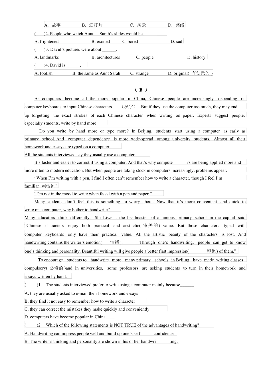 2022年广东中考英语预测卷_第3页