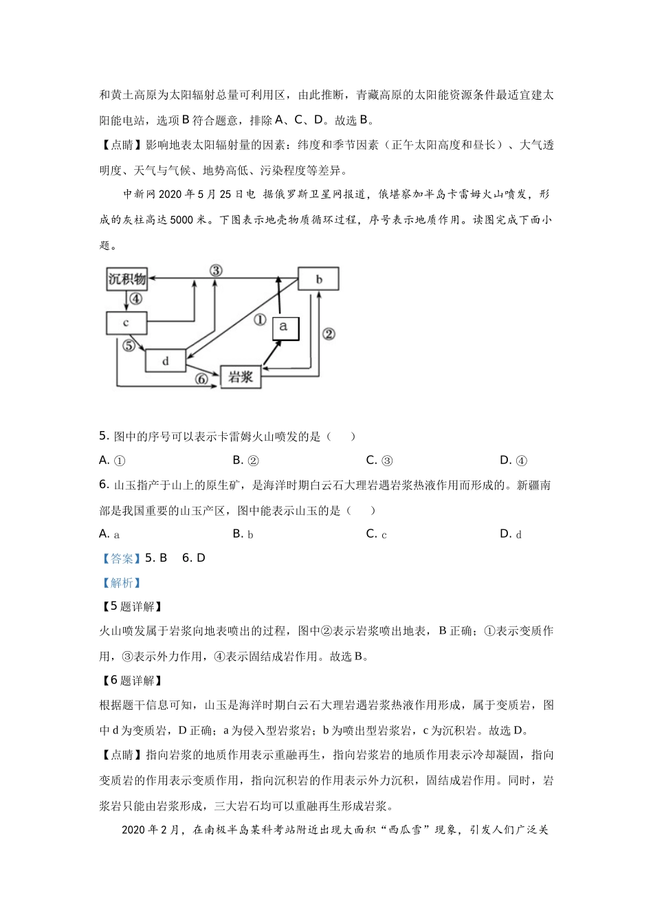 第6次周测卷（教师版）_第3页