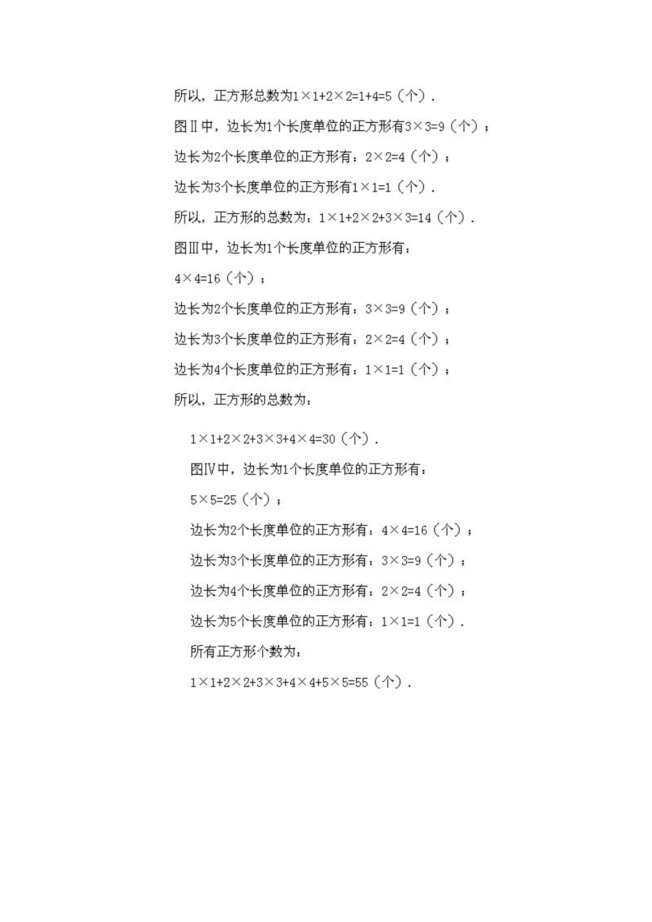 几何中的计数问题_第3页