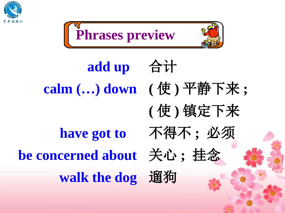 高中英语必修一第一单元reading课件_第3页