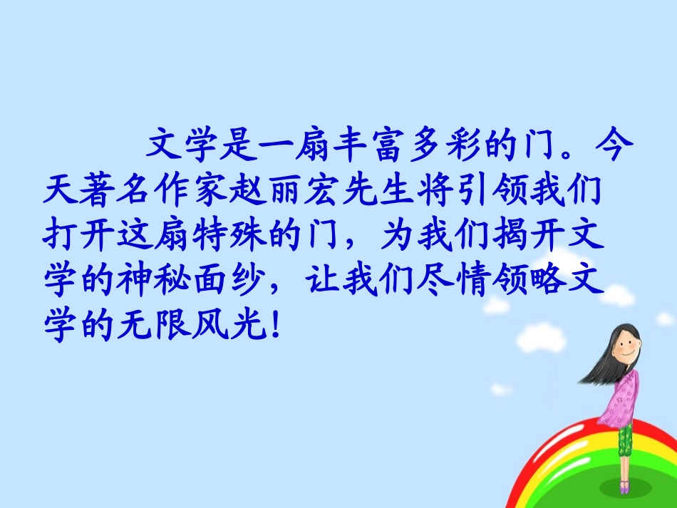 《为你打开一扇门》贡_第1页