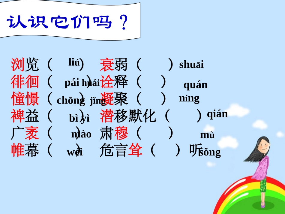 《为你打开一扇门》贡_第3页