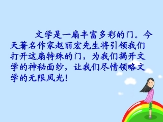 《为你打开一扇门》贡