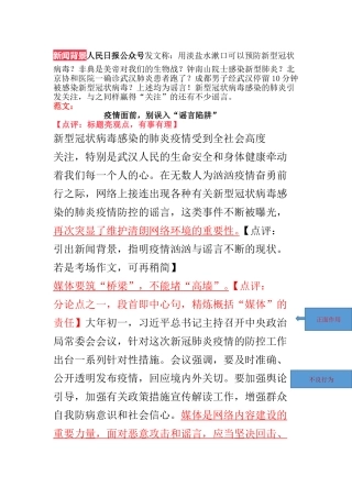 优秀时评范文 (2)
