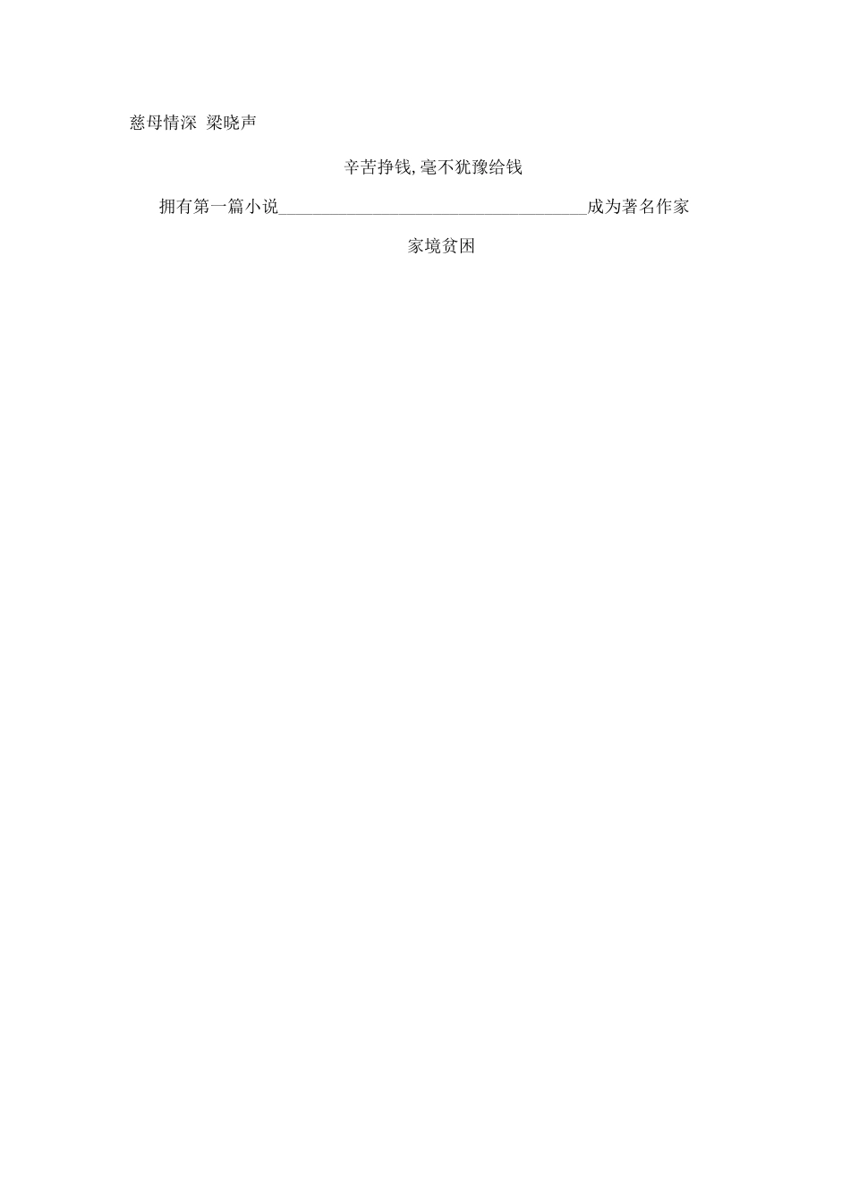 慈母情深教案_第3页