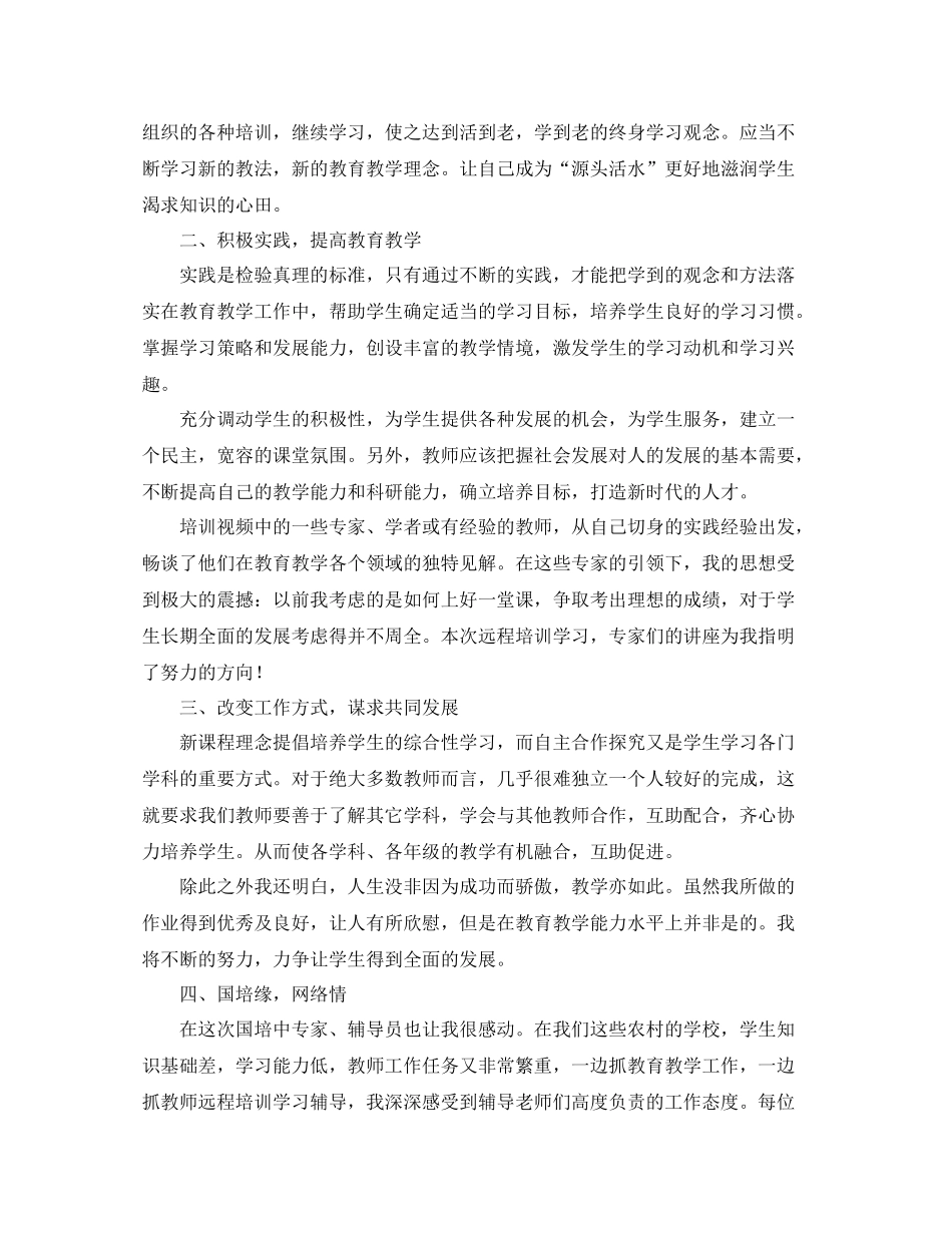 培训机构年终总结格式_第2页