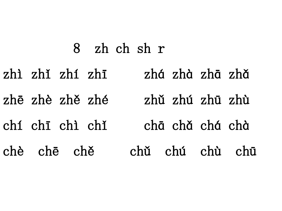 一年级上册第三单元拼音练习_第3页
