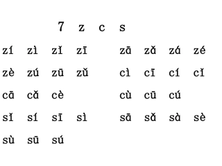 一年级上册第三单元拼音练习