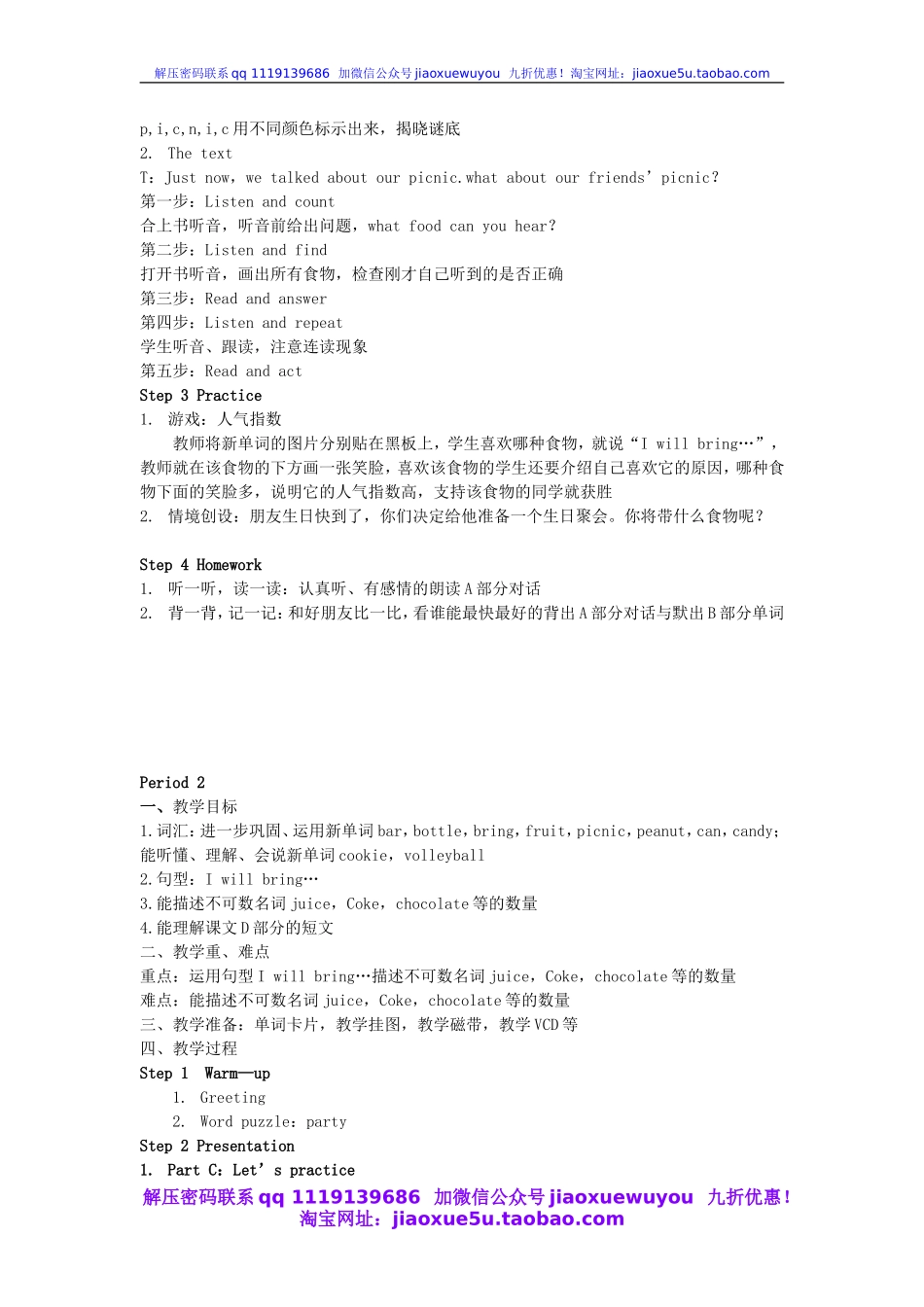 湘少版小学英语六年级上册《Unit6Iwillbringabigbottleoforangejuice》word教案_第2页