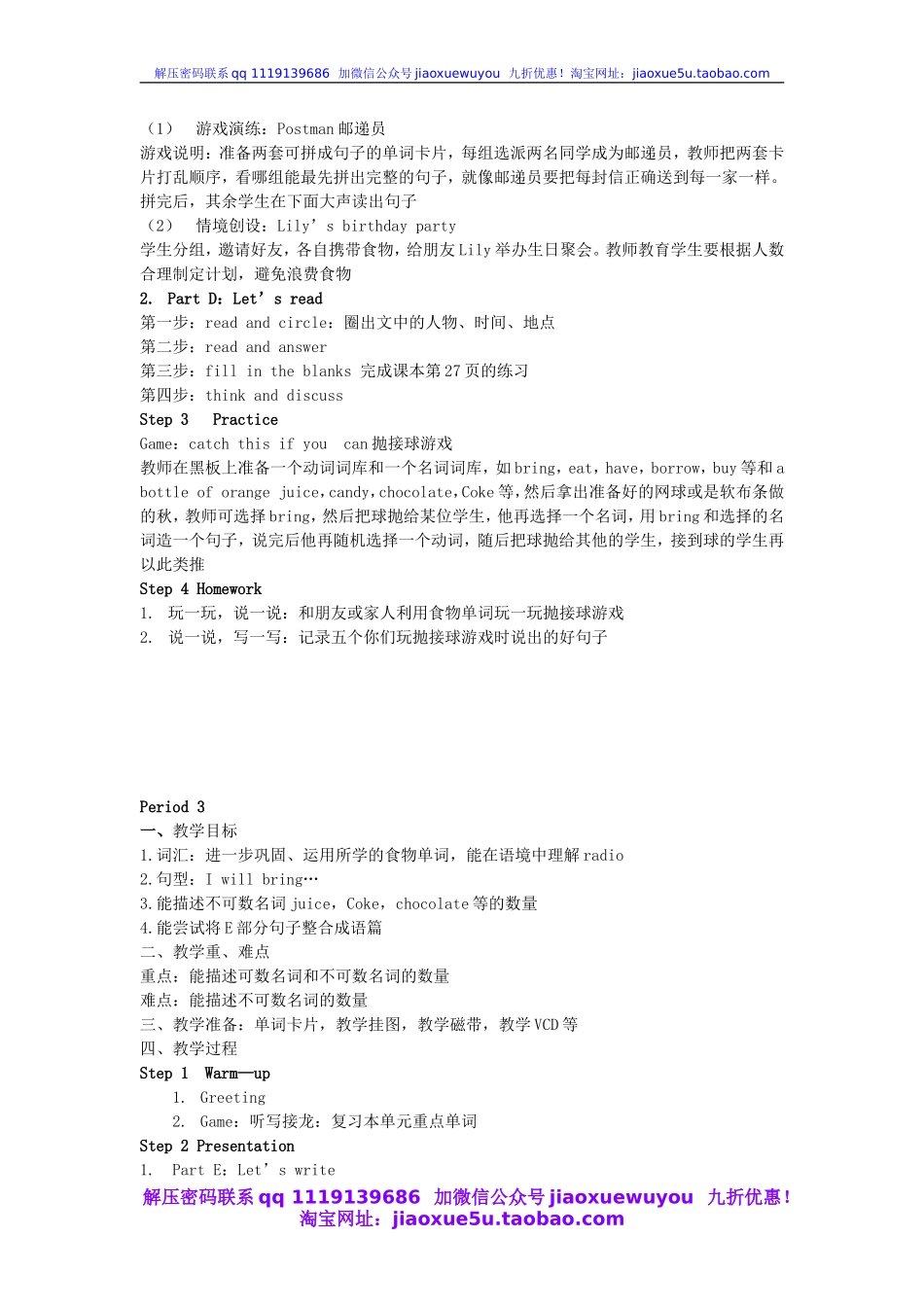湘少版小学英语六年级上册《Unit6Iwillbringabigbottleoforangejuice》word教案_第3页